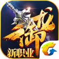 御龙在天手游猛龙过疆官网最新版 v1.390.0.1