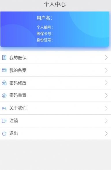 新疆医保服务平台app下载苹果版安装 v1.0.7