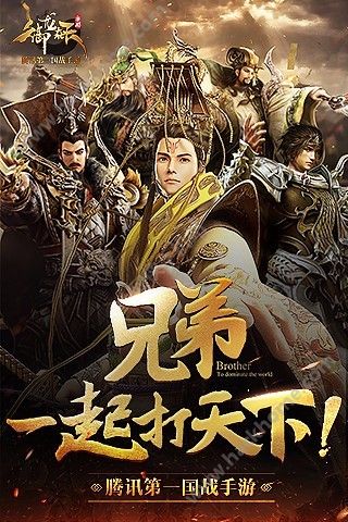 腾讯XGAME官网国战手游 v1.390.0.1