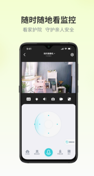 爱视家app手机下载 v1.0