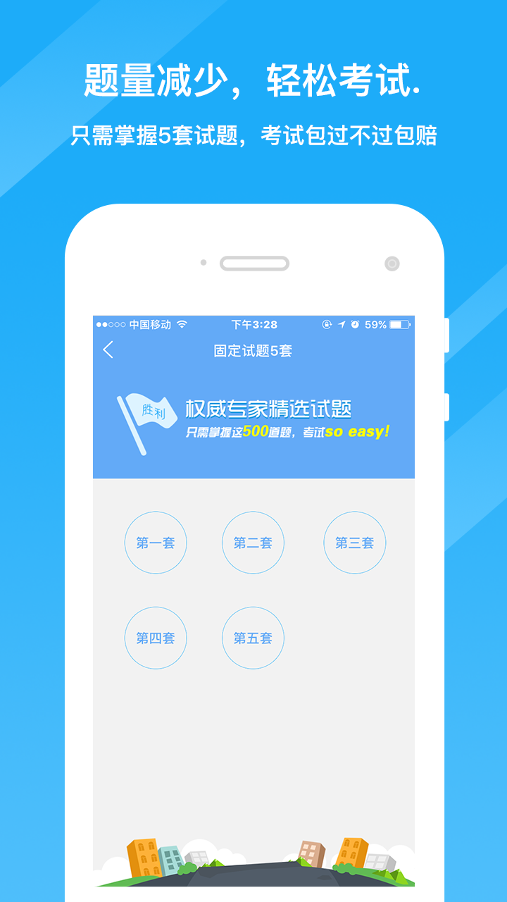 驾考精灵官网下载安装app v3.5