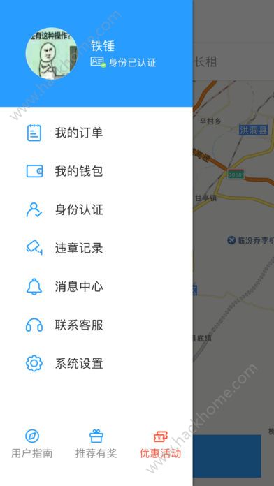 鑫钜出行官方版app下载安装 v1.0.5