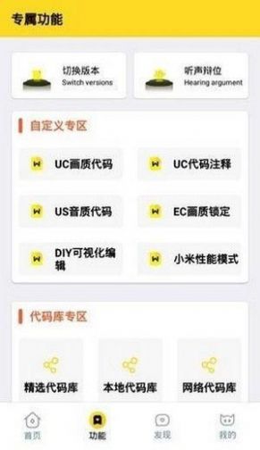 ZR画质怪兽120帧安卓免费版下载 v2.5