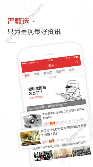 三分资讯官方app下载手机版 V1.0