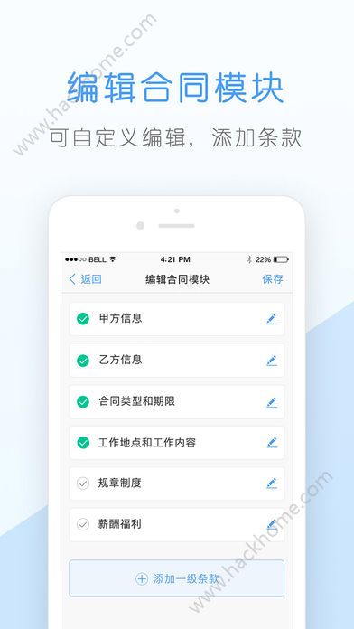 核桃企业版手机app下载苹果版 v1.5.0