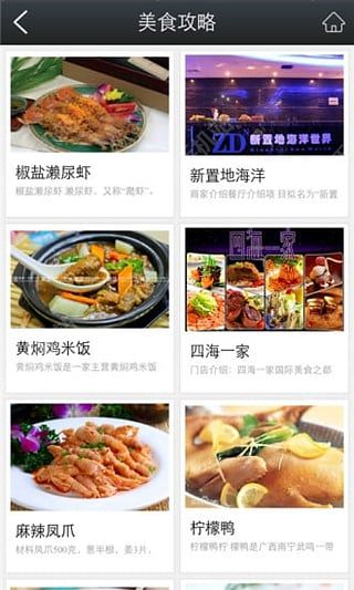 旅游在线安卓手机版app v1.0