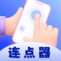 懒人连点器软件手机版下载 v1.0.0