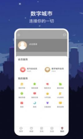 数字哈尔滨app软件最新版 v1.7.2