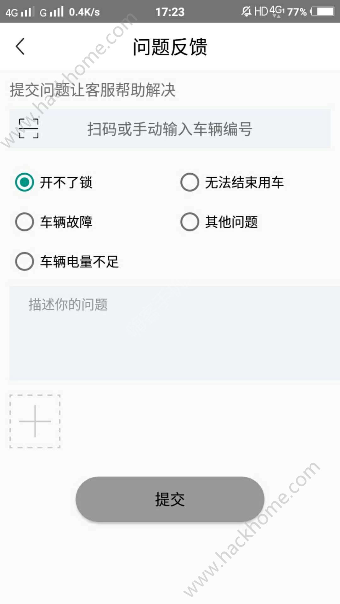 绿帝出行app手机版软件下载 v2.0.1