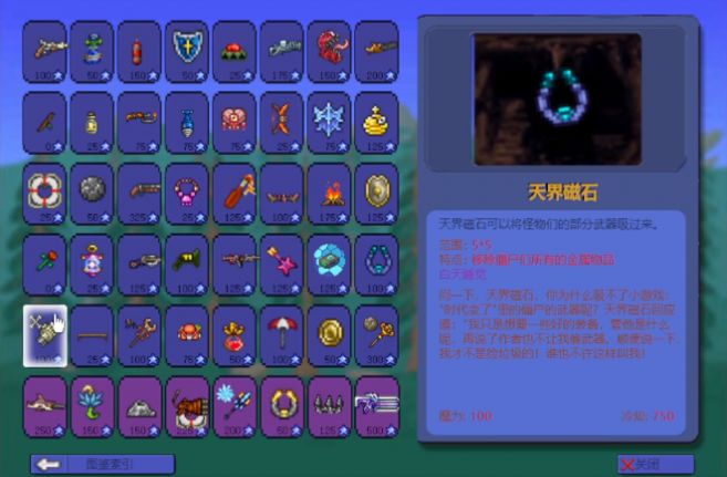 pvz泰拉瑞亚版下载安装手机版 v2.0.0