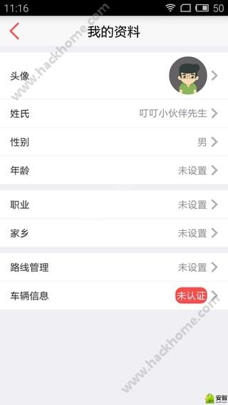 叮叮约车司机端软件下载 v3.0.4