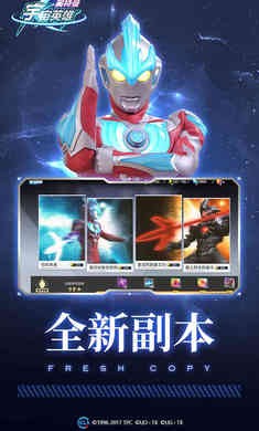 奥特曼宇宙英雄新版本银河安卓版下载 v10.0.2