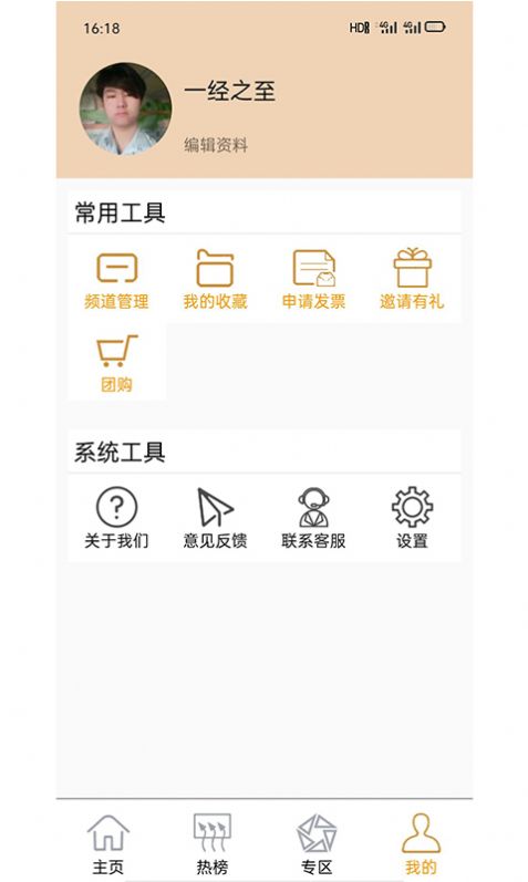 懂财报财经资讯App阅读最新版 v2.0.1