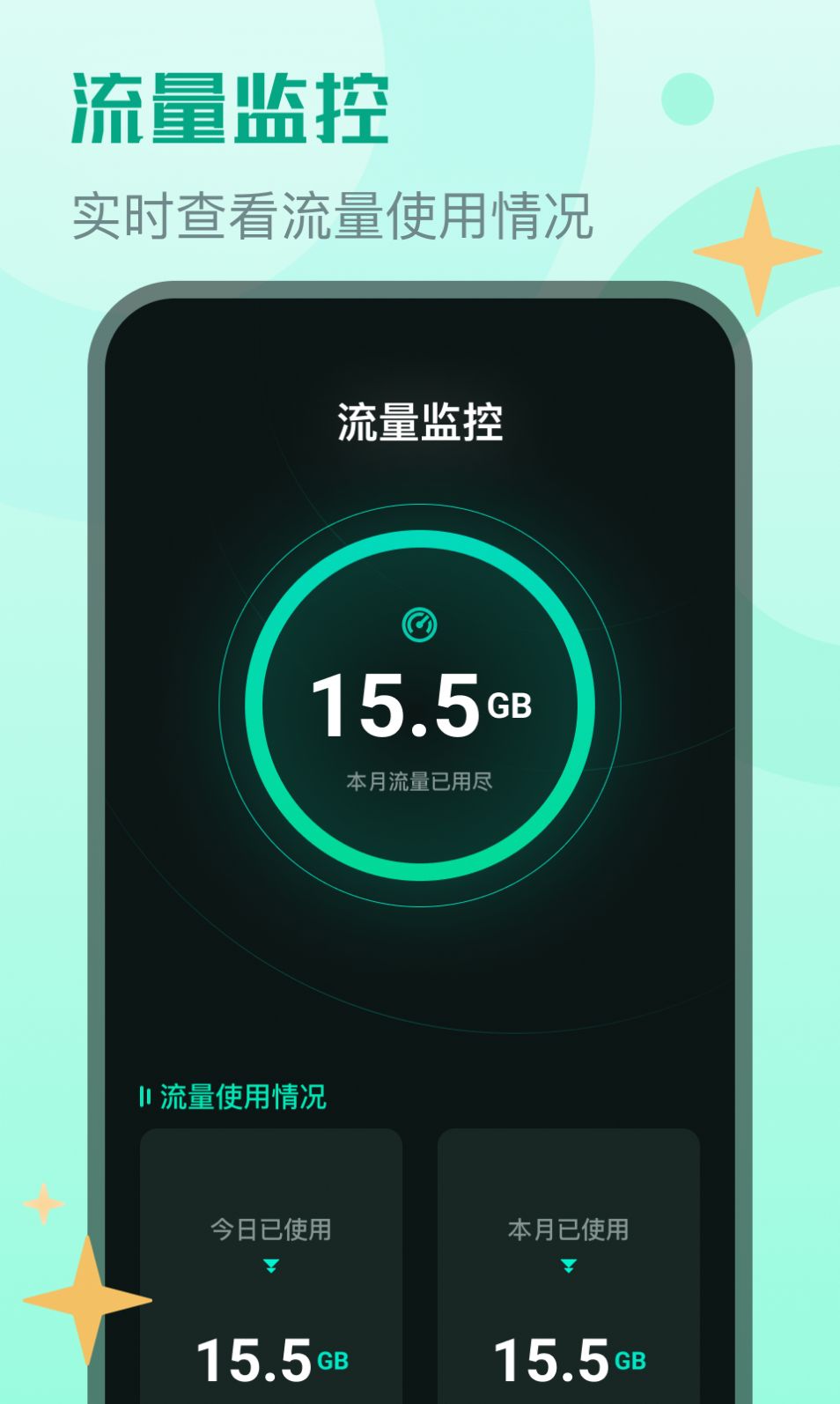 旭日流量app手机版下载 v1.0.0