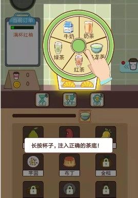 全民做奶茶游戏领红包福利版 v1.20