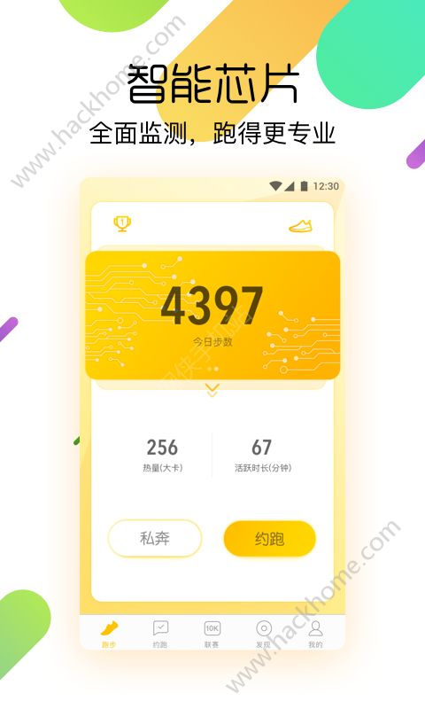 李宁柠檬跑步app官网版下载 v1.9.0