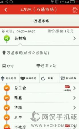 阳泉掌上公交app下载安卓版 v1.9