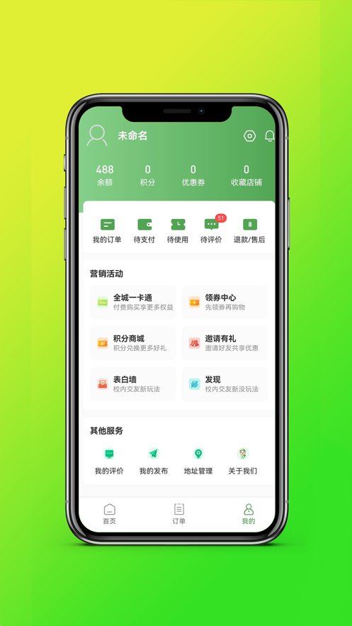 嘀达校园app官方下载 v2.0.8