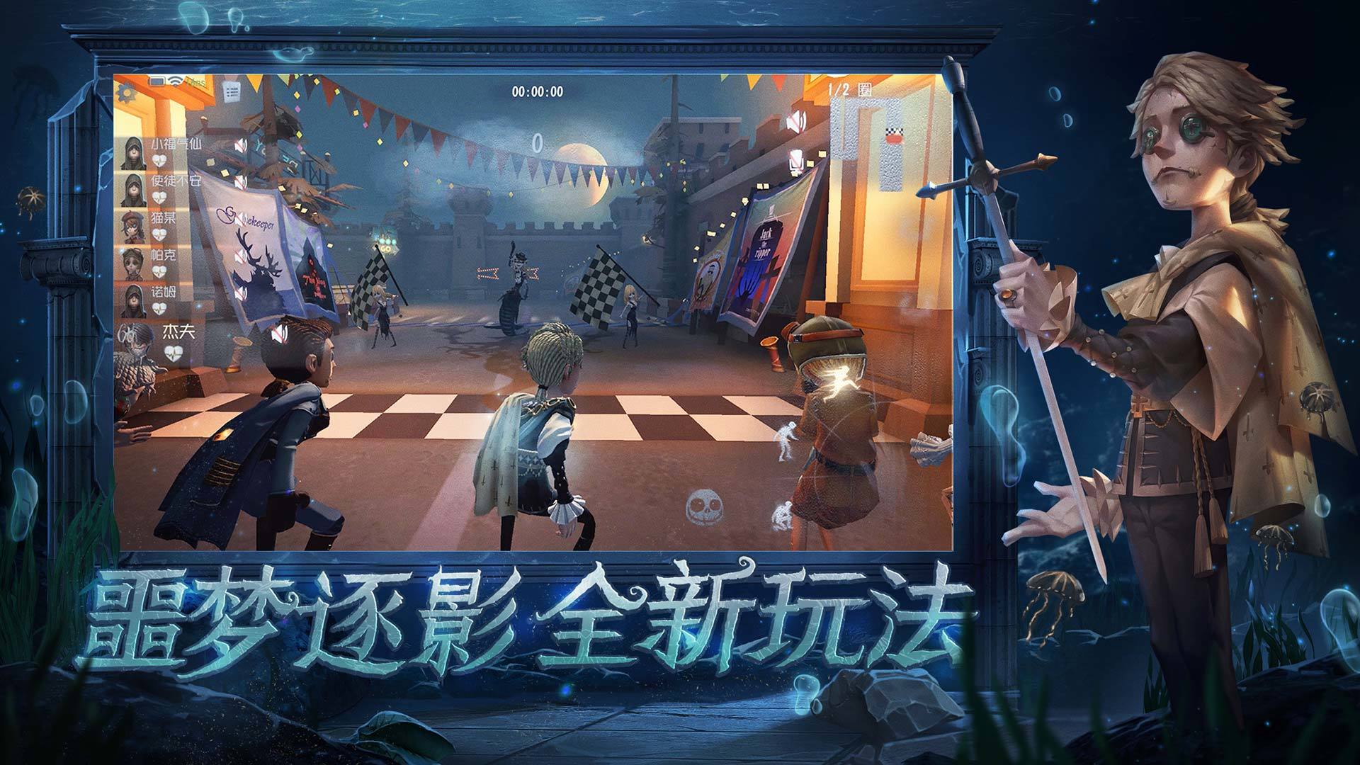 第五人格春节版本最新官方版 v1.5.104