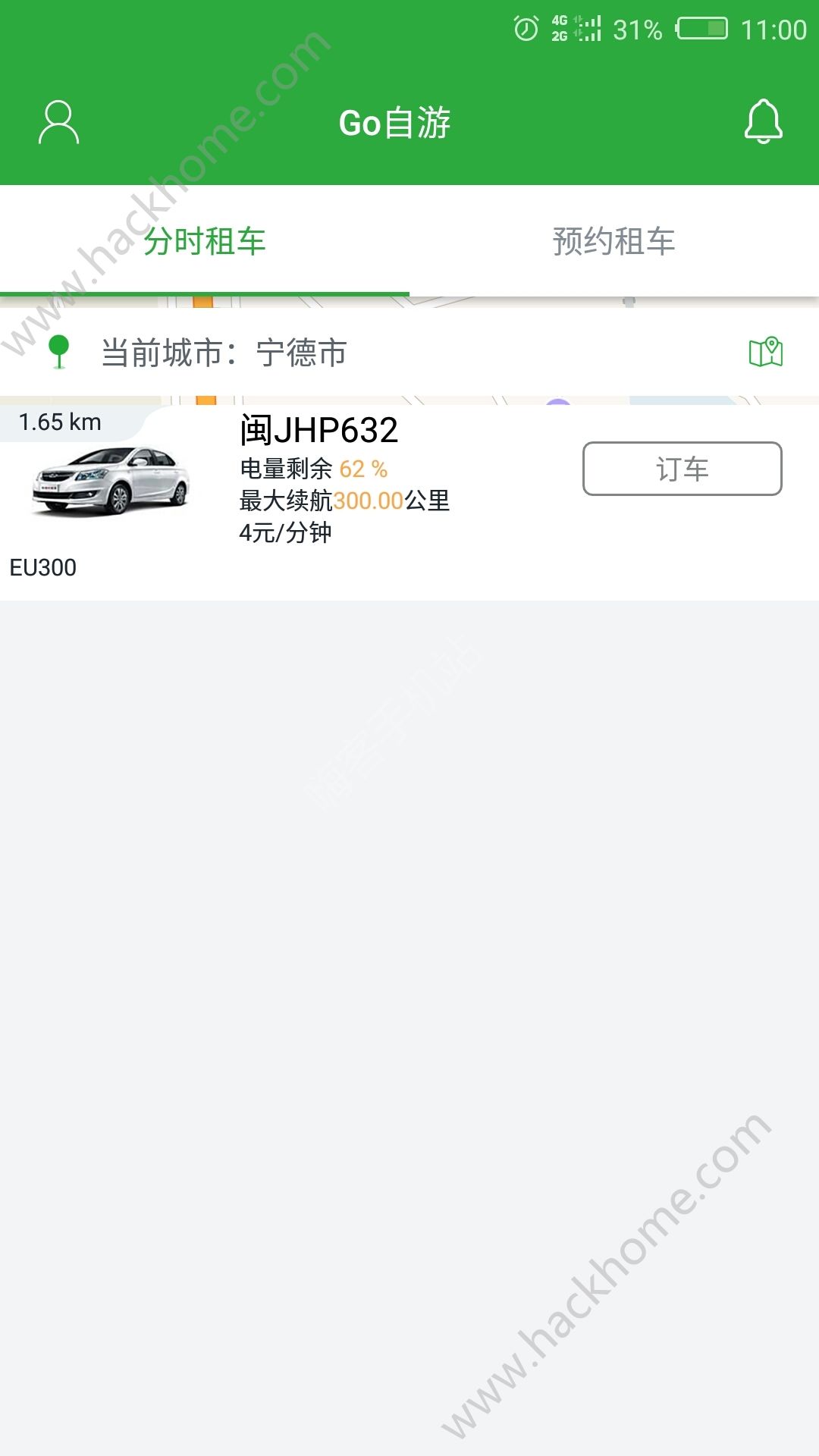 Go自游共享汽车app手机版官方下载 v1.0.0