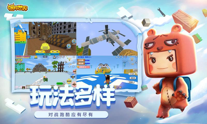 迷你世界1.15.0斗罗联动更新版下载 v1.37.1