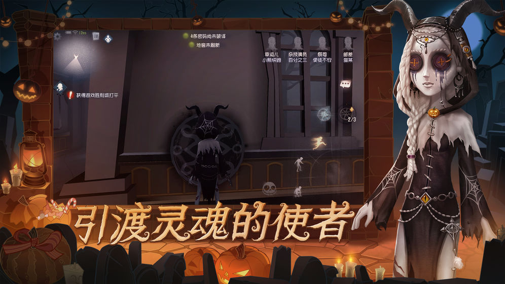 第五人格枪弹辩驳第二弹官方联动版下载 v1.5.104