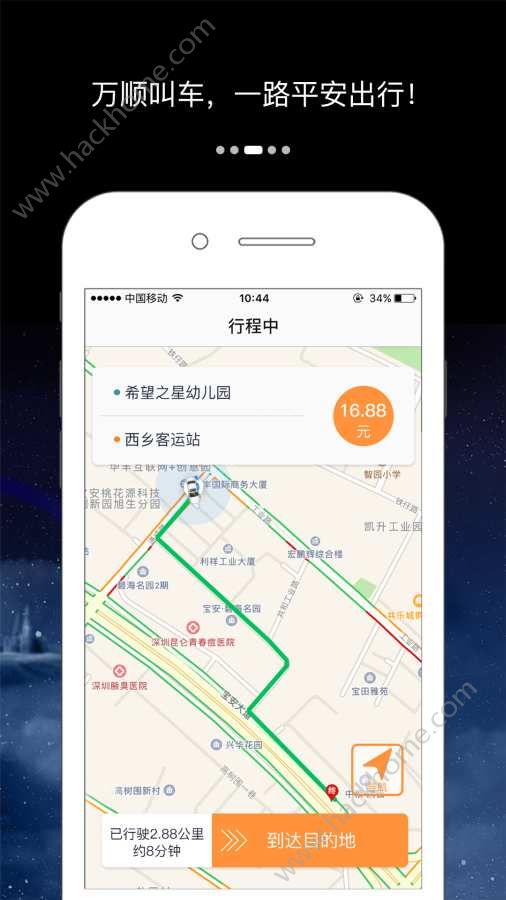 万顺合伙人苹果端app下载官方手机版 v3.1.0