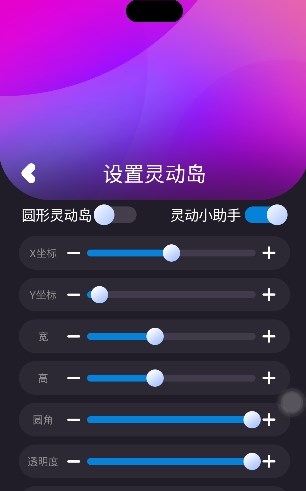 皮卡灵动岛安卓app下载 v1.0.9