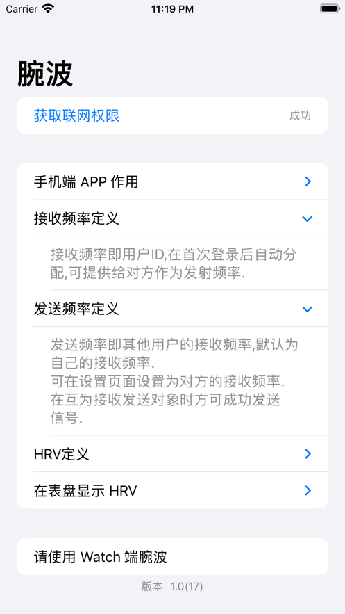 腕波健康app苹果版 v1.0