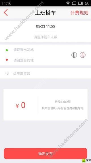 叮叮约车司机端软件下载 v3.0.4