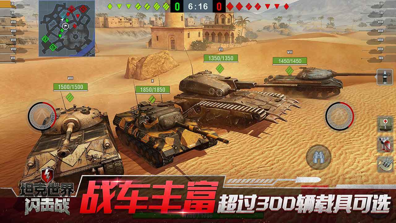 坦克世界闪击战八周年版本官方下载 v10.3.0.211