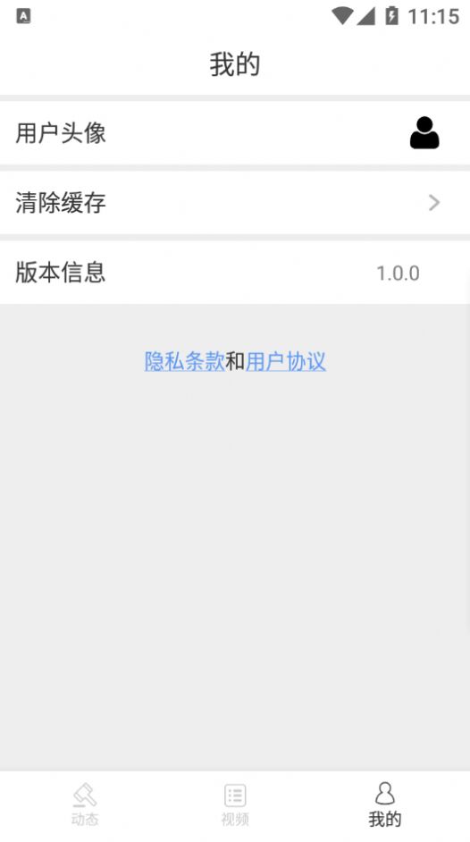 泛亚洲电竞app官方版下载 v1.0.1