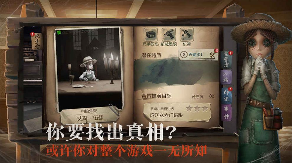 第五人格万圣节2024官方版图片1