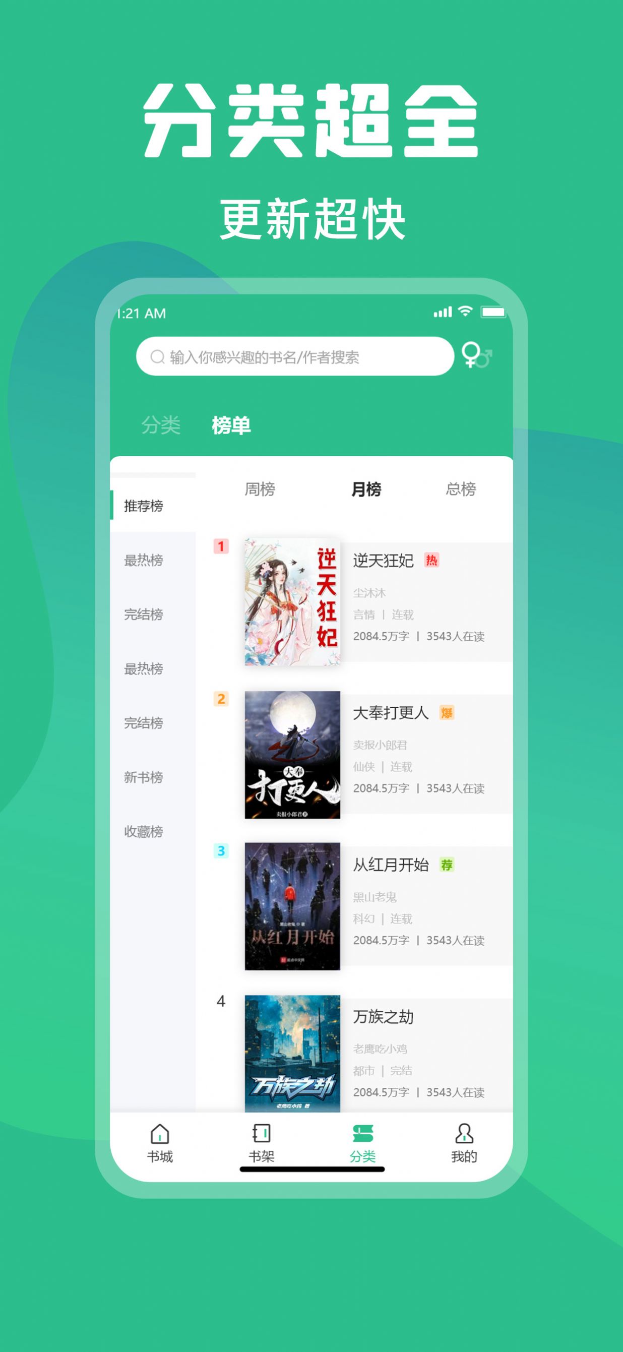 乐读小说阅读器app下载手机版 v1.0.0