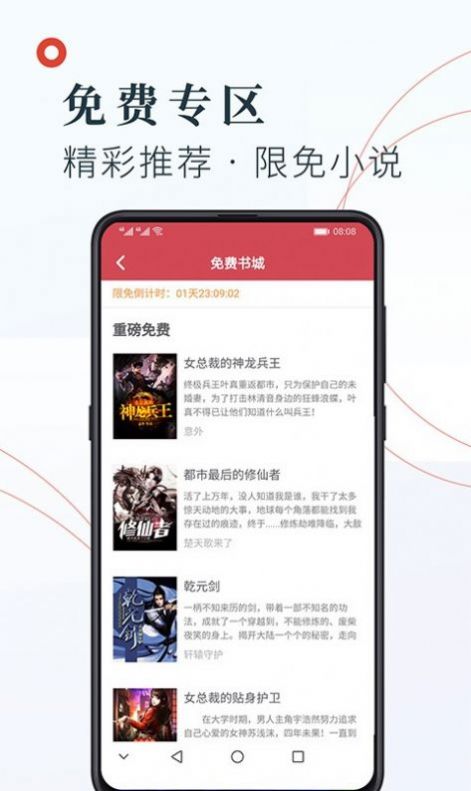 知书文学小说app下载橘色 v1.2.7