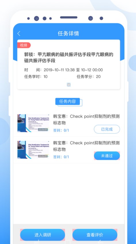 CCMTV云管家app官方下载 v1.0.1