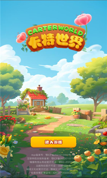 卡特世界游戏红包版 v1.0.4