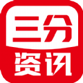 三分资讯官方app下载手机版 V1.0