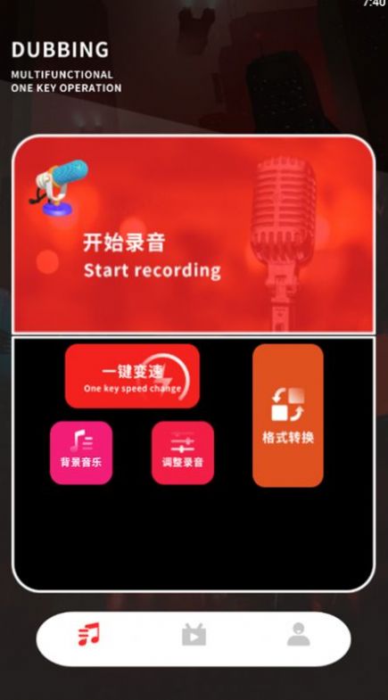 知音配音器app官方下载 v1.1