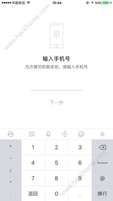 本地出行司机版最新版抢单app下载 v3.9.3.7