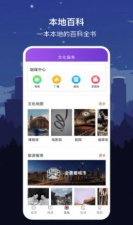 数字哈尔滨app软件最新版图片1