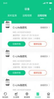 井研智农平台app v1.0.0