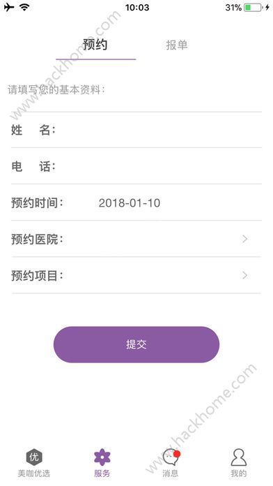 美美咖医美平台app官方下载 v1.0.1