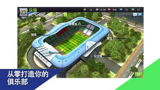 Top Eleven2024最新T币安卓版 v9.2