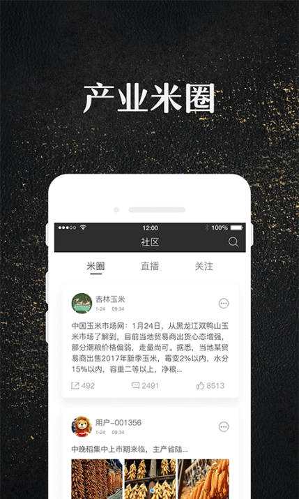 玉米宝app安卓版下载 v1.2.0