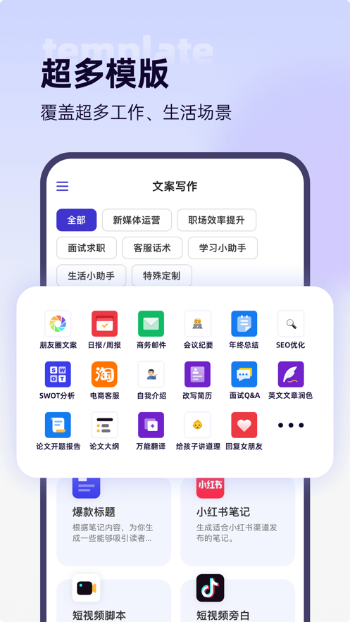 轻松鲨文案生成器app v1.0