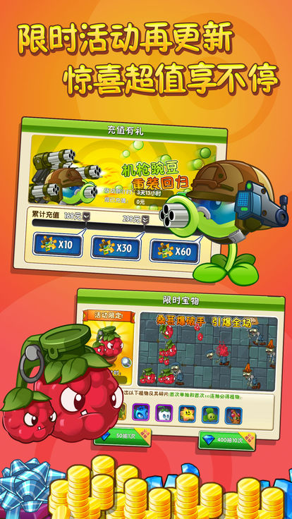 pvz2安卓版0阳光冷却满级植物 v2.7.5