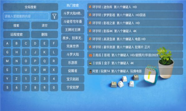 环宇猫盒影视盒子免费下载 v1.0