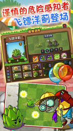 pvz2Journey版官方下载最新版 v2.7.5