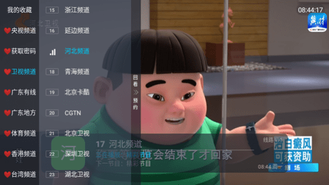 卧槽TV电视盒子下载 v5.2.1